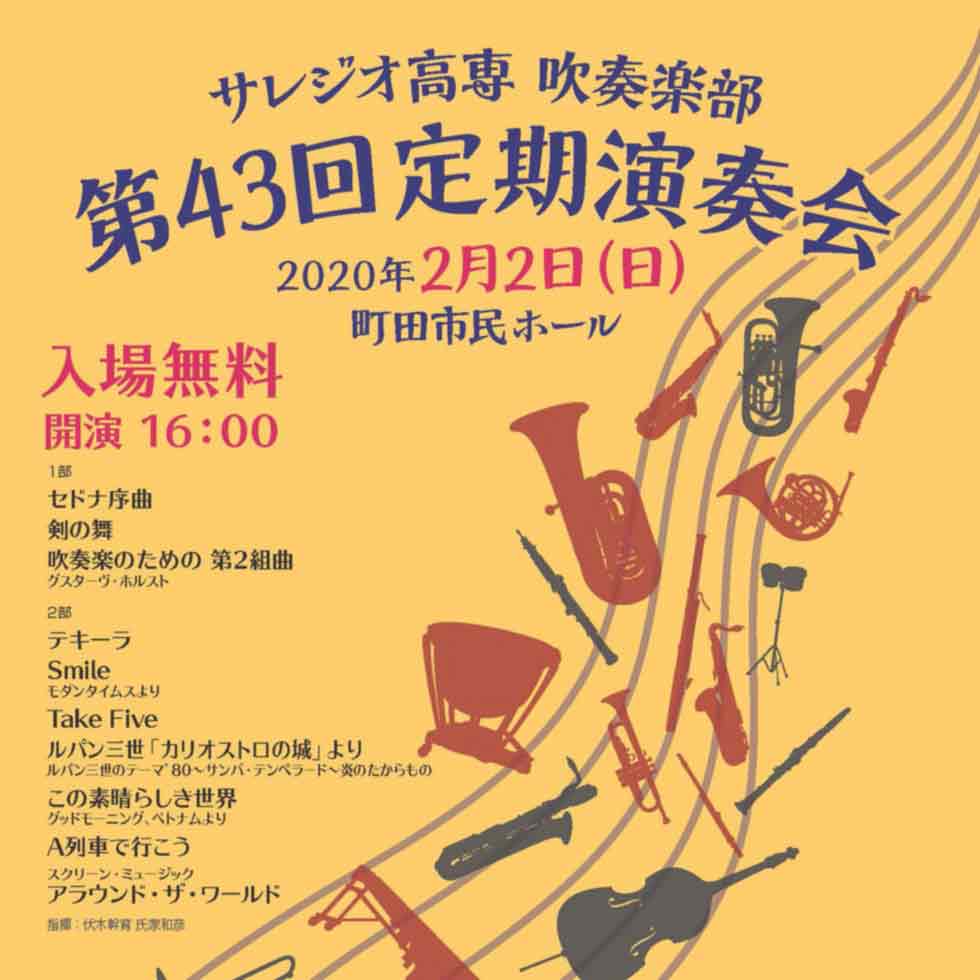 定期公演2019 イベントサムネイル