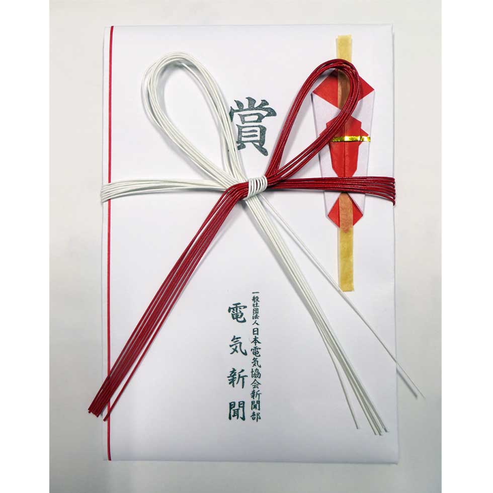 副賞(賞金10万円)