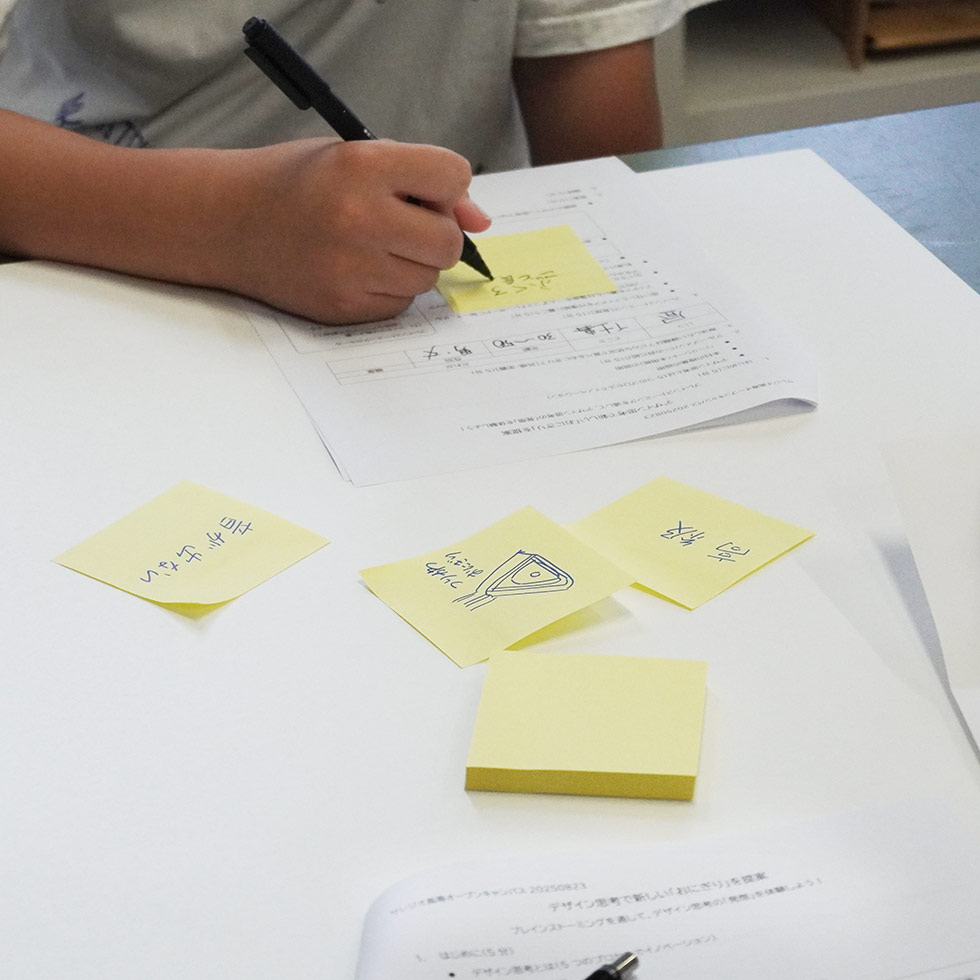 デザイン思考講義