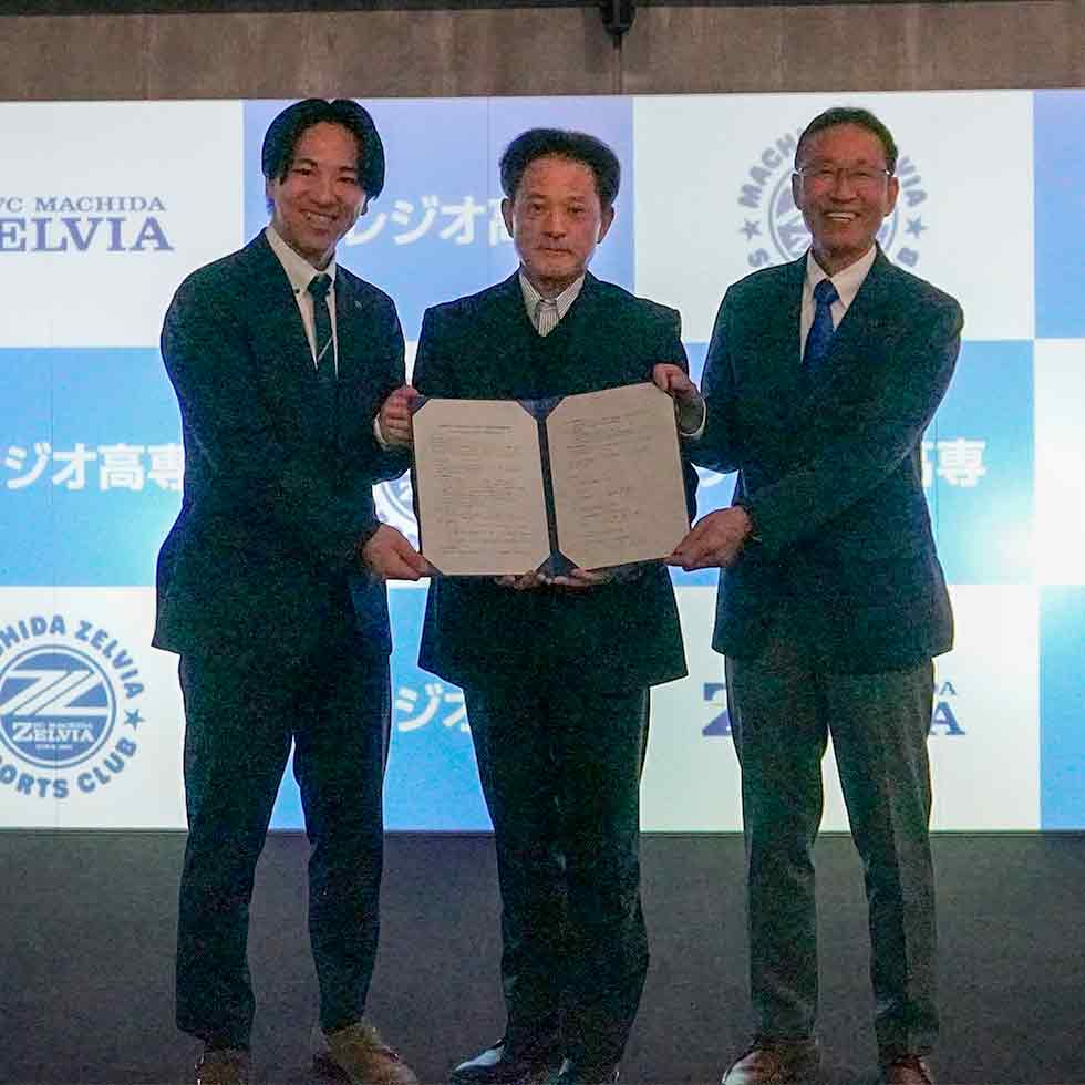 【ご案内】FC町田ゼルビア・アスレチッククラブ町田と協定締結