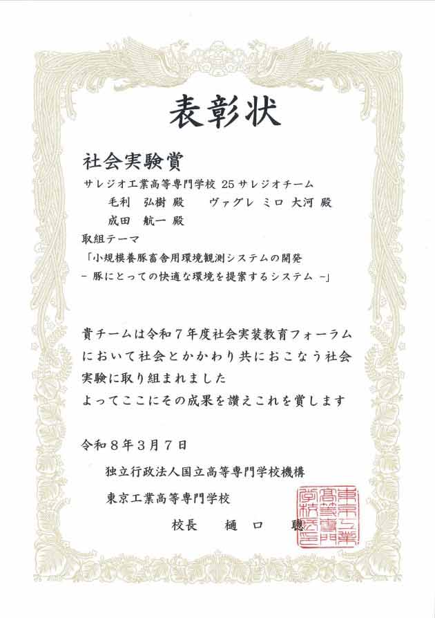 賞状
